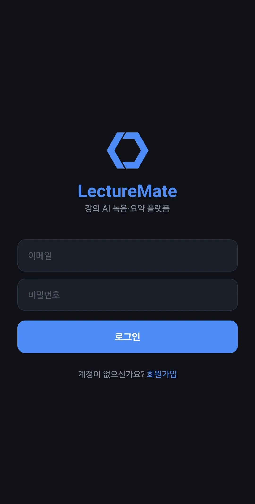 로그인 화면